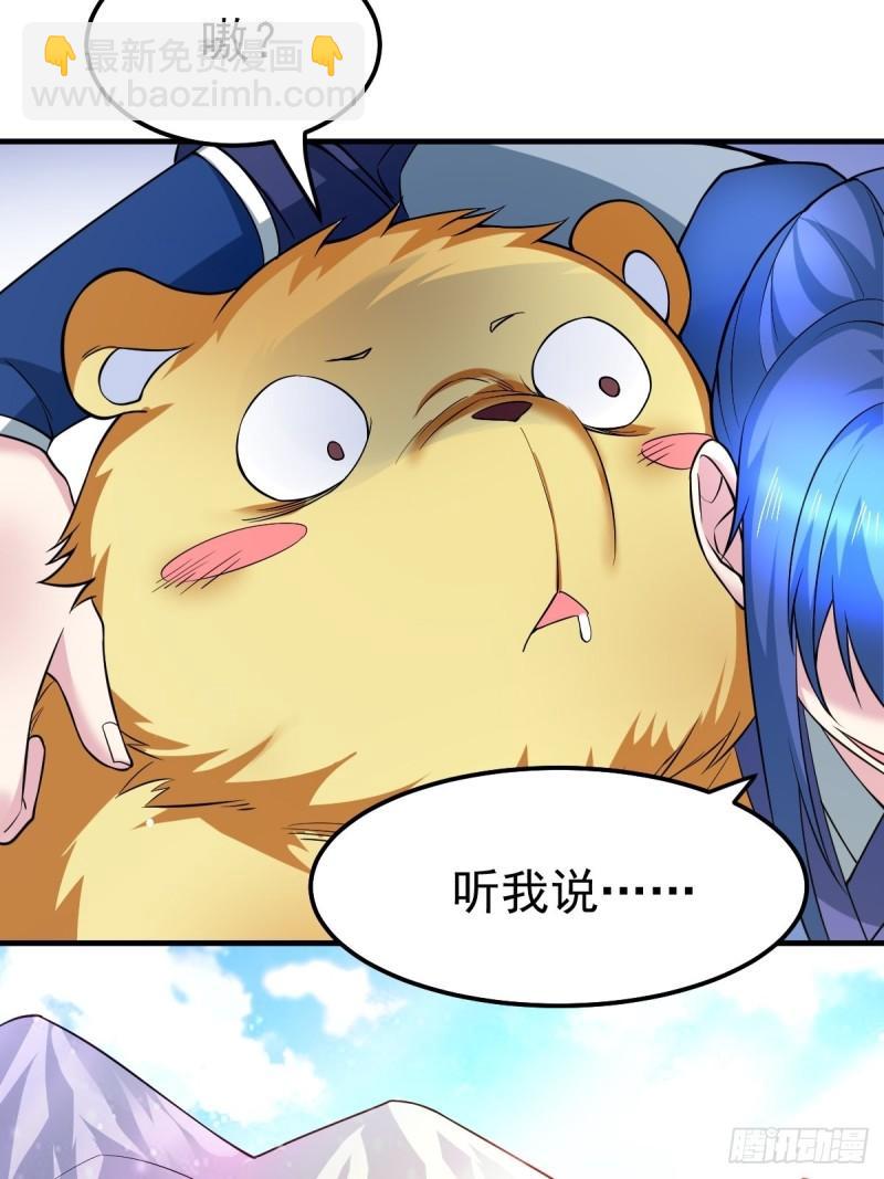 🍟萬古贅婿 第67话 不讲武德？ 第7页