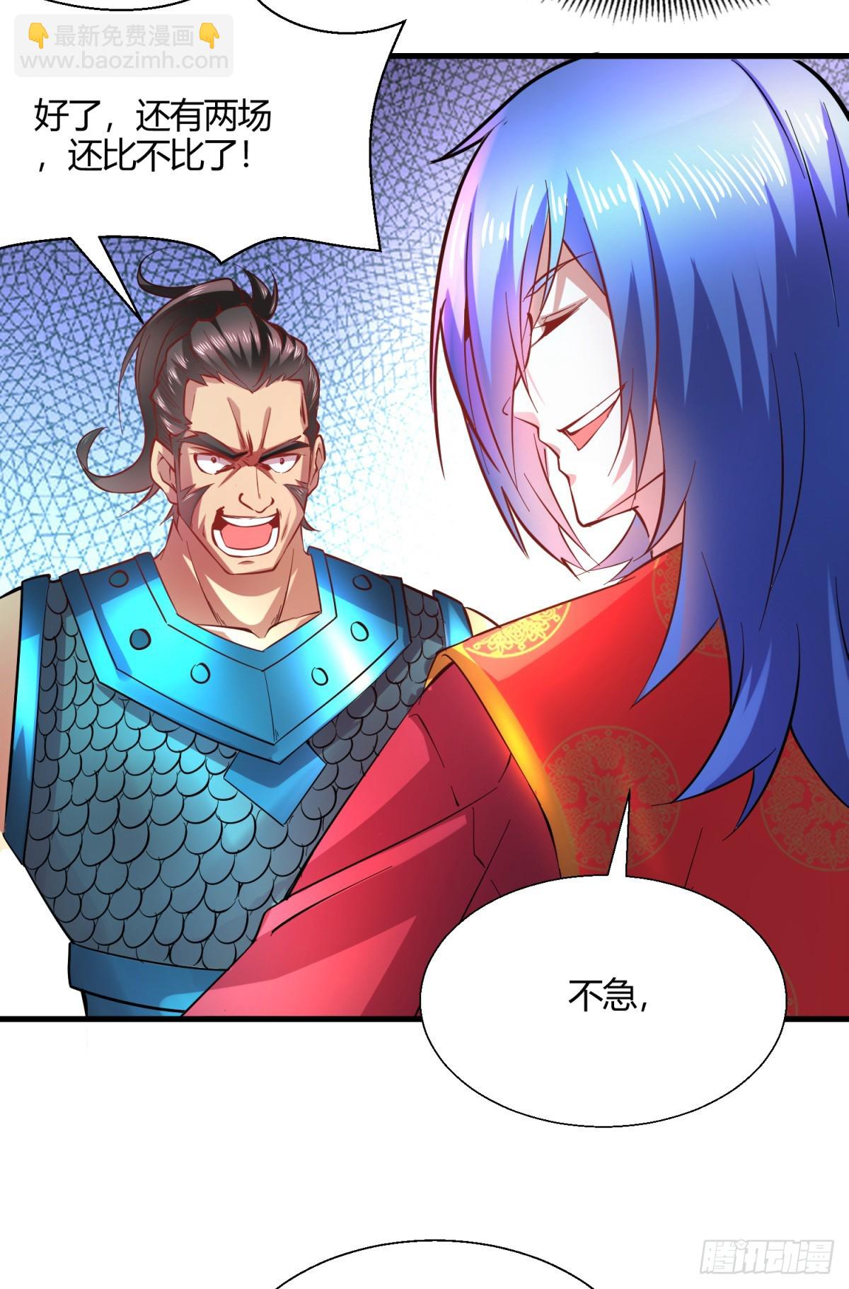 🍟萬古贅婿 第7话 虐爆赵安！ 第18页