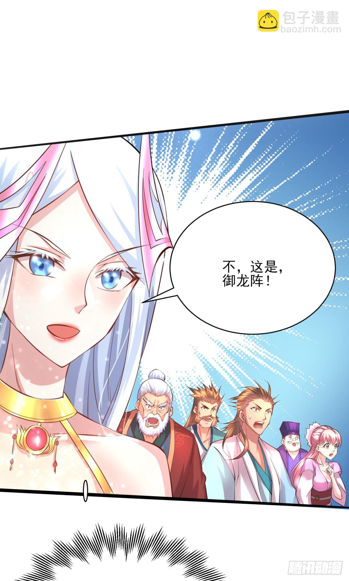 🍟萬古贅婿 第7话 虐爆赵安！ 第2页