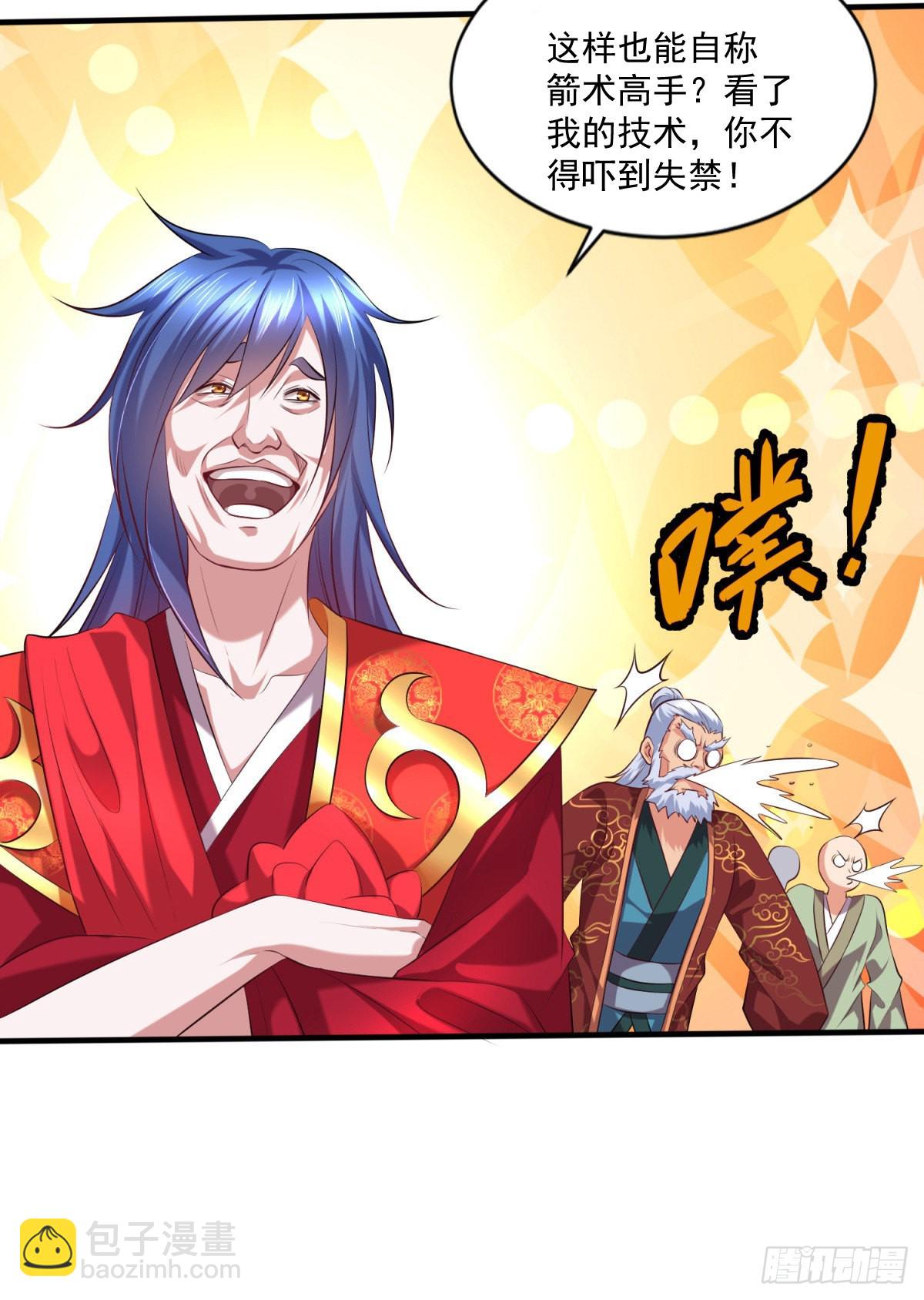 🍟萬古贅婿 第7话 虐爆赵安！ 第35页
