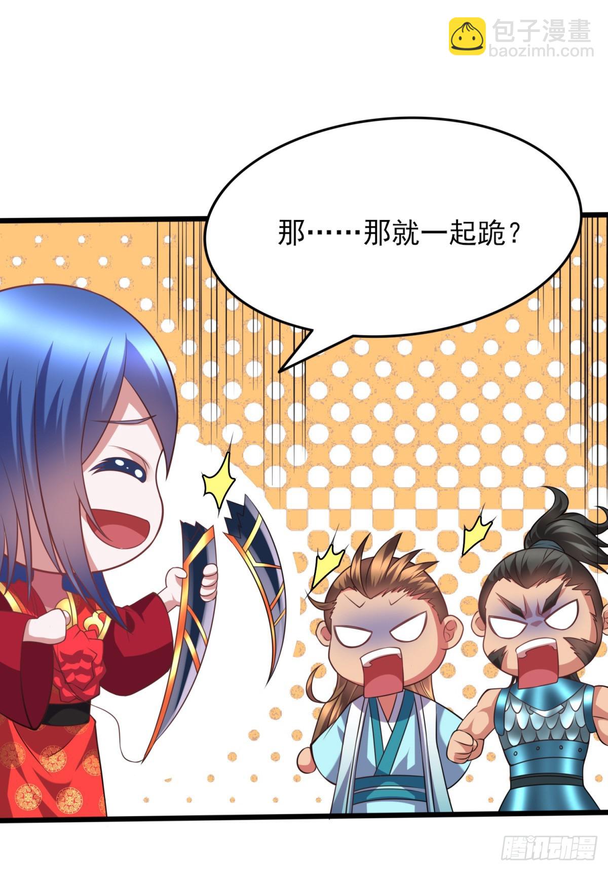 🍟萬古贅婿 第7话 虐爆赵安！ 第43页