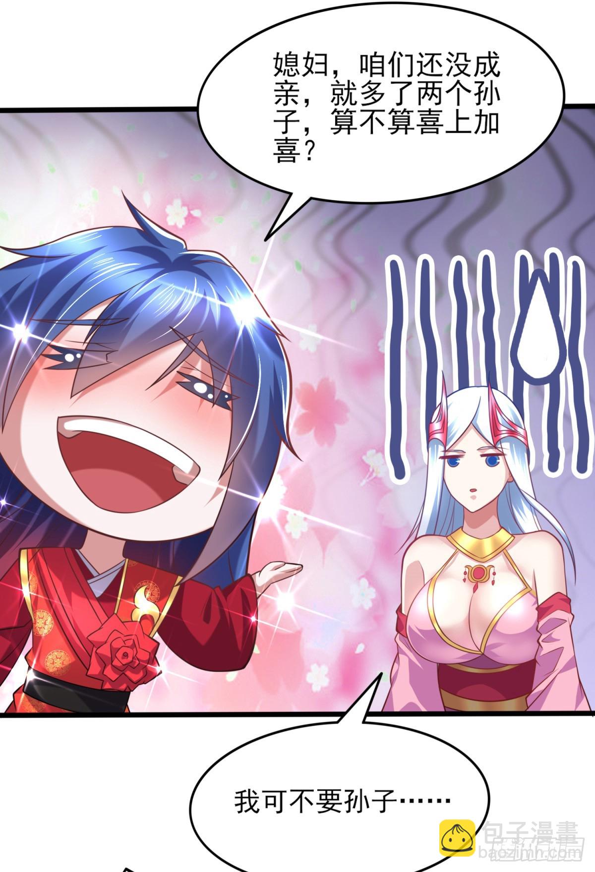 🍟萬古贅婿 第7话 虐爆赵安！ 第44页