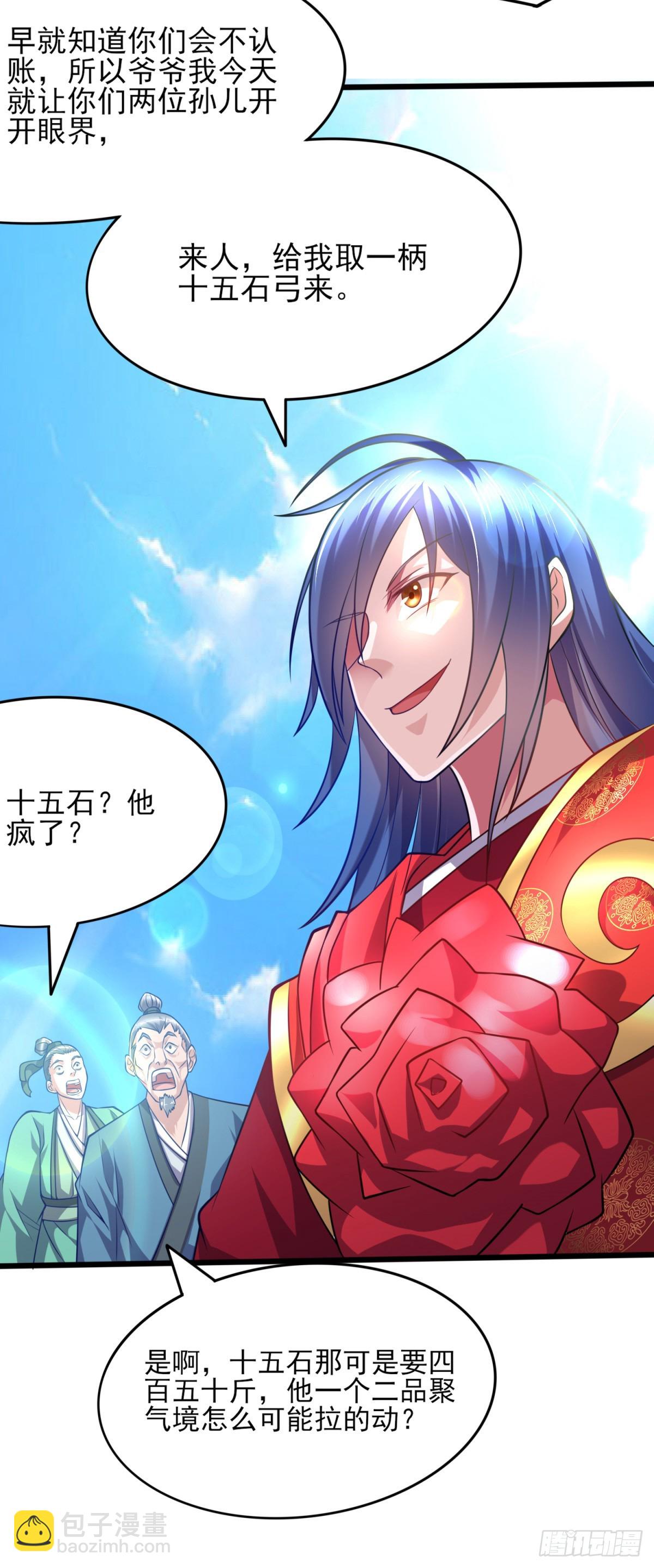 🍟萬古贅婿 第7话 虐爆赵安！ 第46页