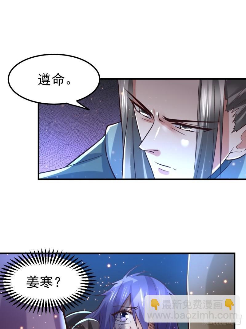 🍟萬古贅婿 第69话 开战！ 第12页