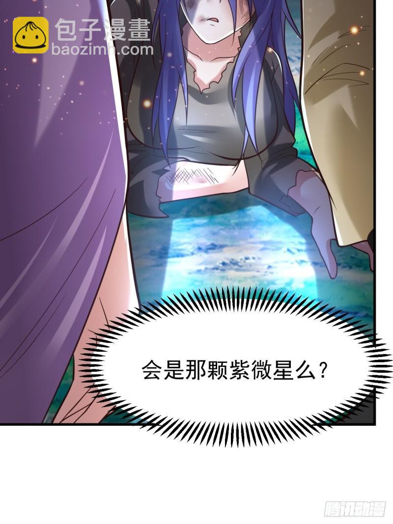 🍟萬古贅婿 第69话 开战！ 第13页
