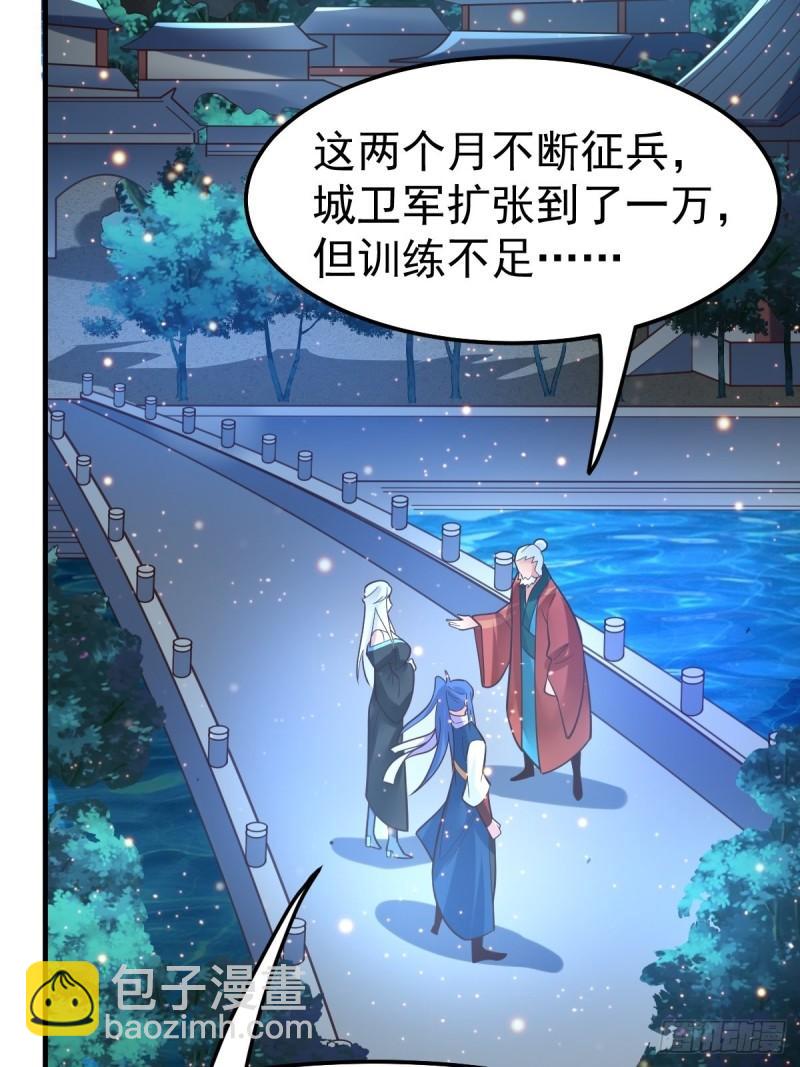 🍟萬古贅婿 第69话 开战！ 第15页
