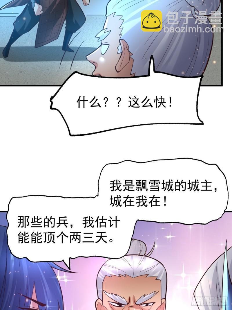 🍟萬古贅婿 第69话 开战！ 第17页