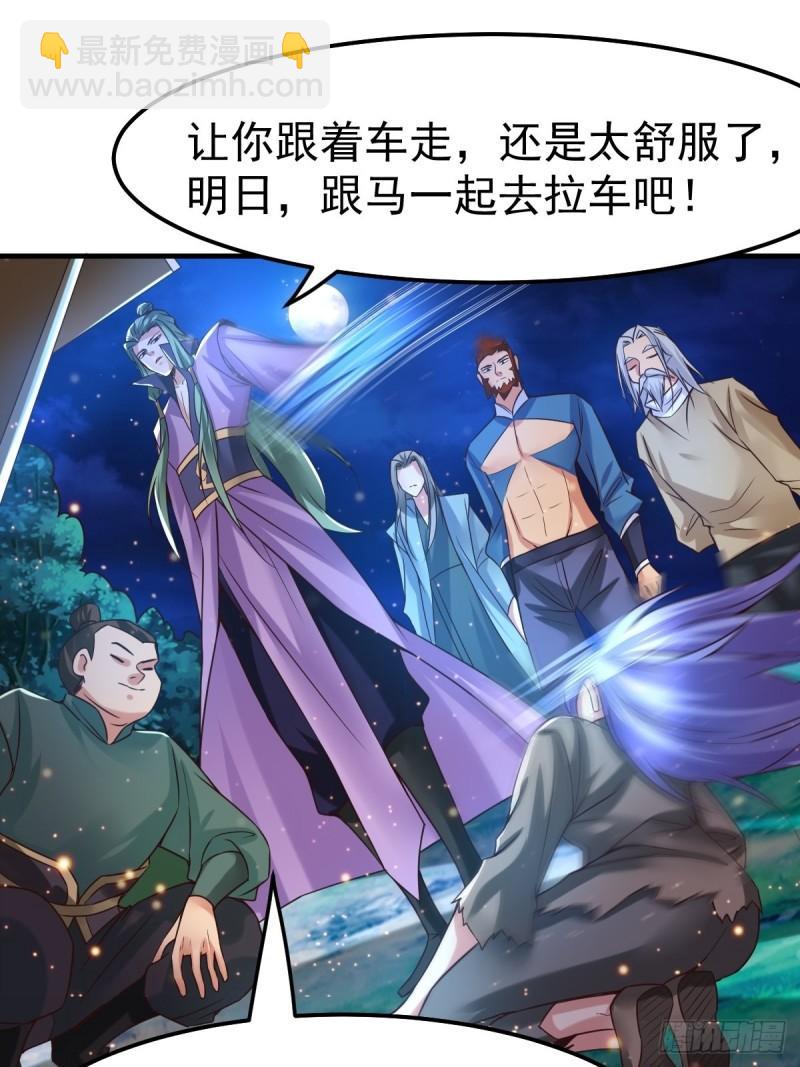 🍟萬古贅婿 第69话 开战！ 第2页