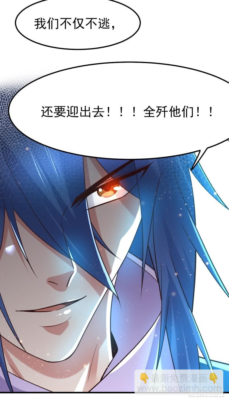 🍟萬古贅婿 第69话 开战！ 第21页