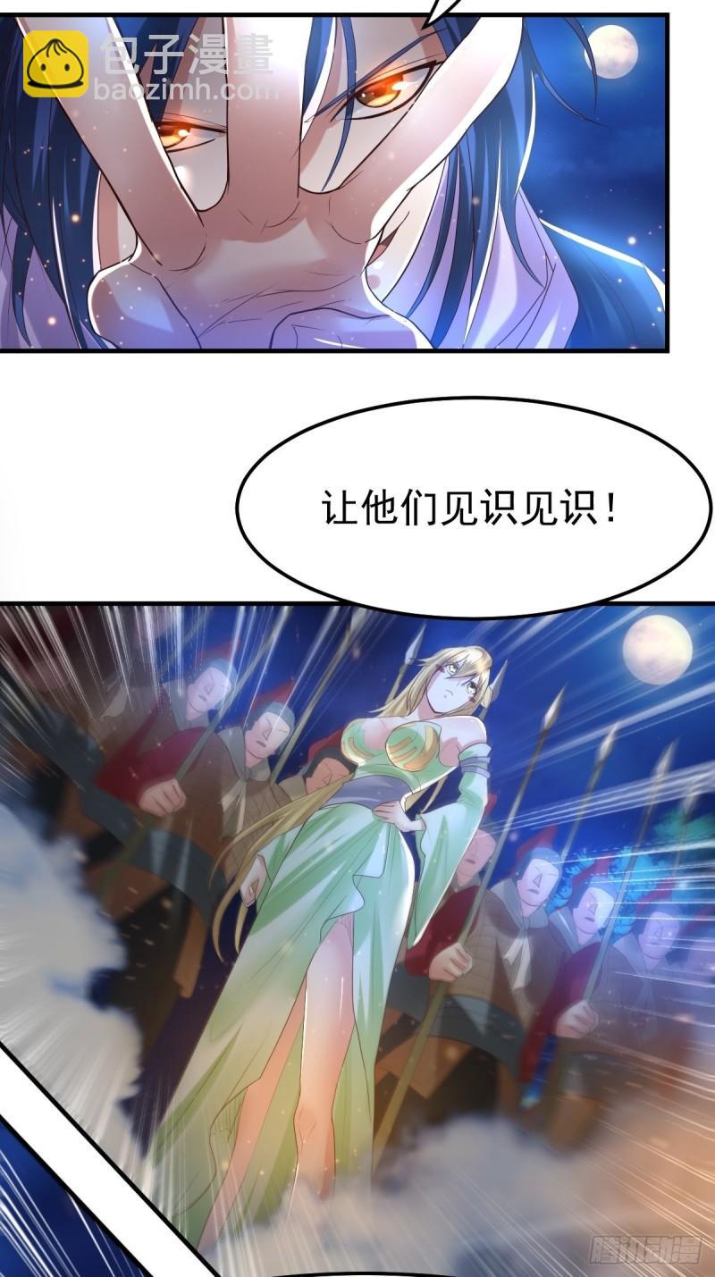 🍟萬古贅婿 第69话 开战！ 第23页