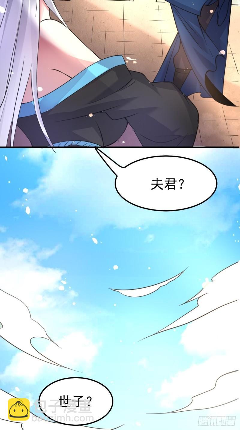🍟萬古贅婿 第69话 开战！ 第31页