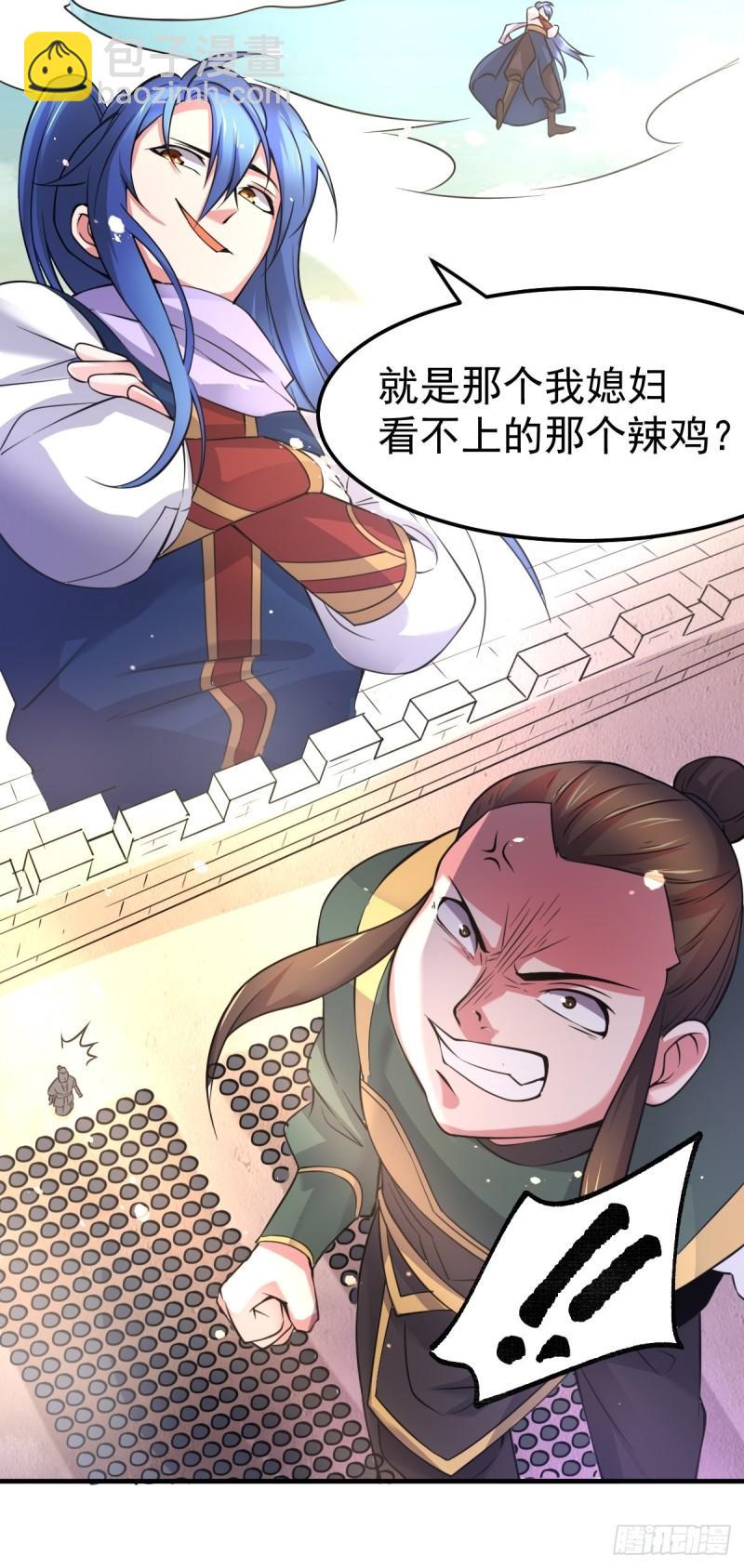 🍟萬古贅婿 第69话 开战！ 第32页