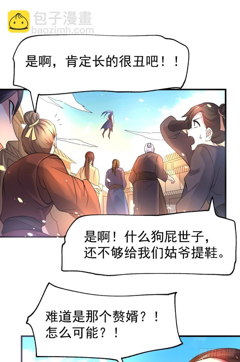 🍟萬古贅婿 第69话 开战！ 第33页