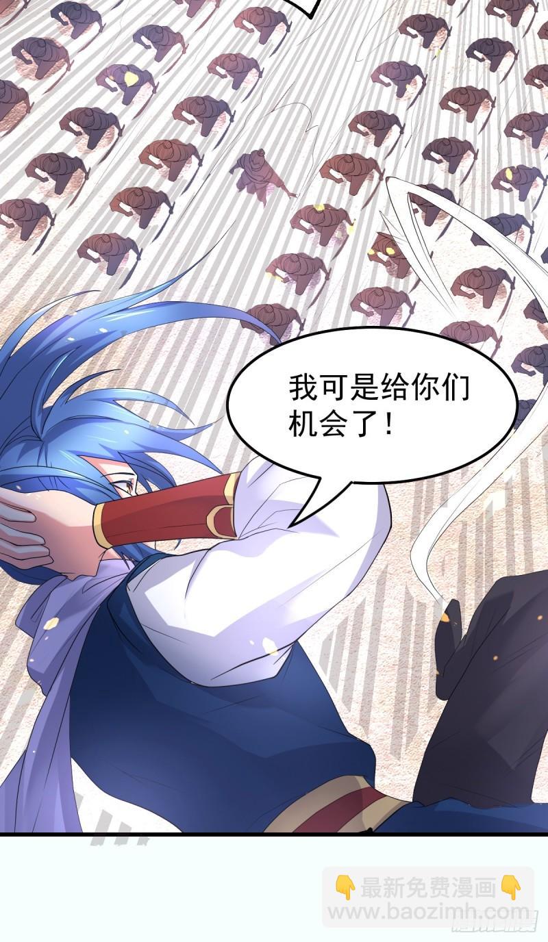 🍟萬古贅婿 第69话 开战！ 第36页