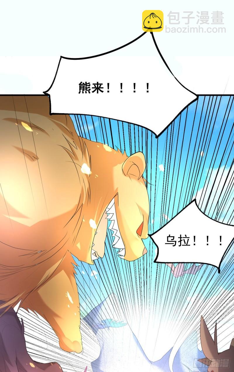 🍟萬古贅婿 第69话 开战！ 第37页