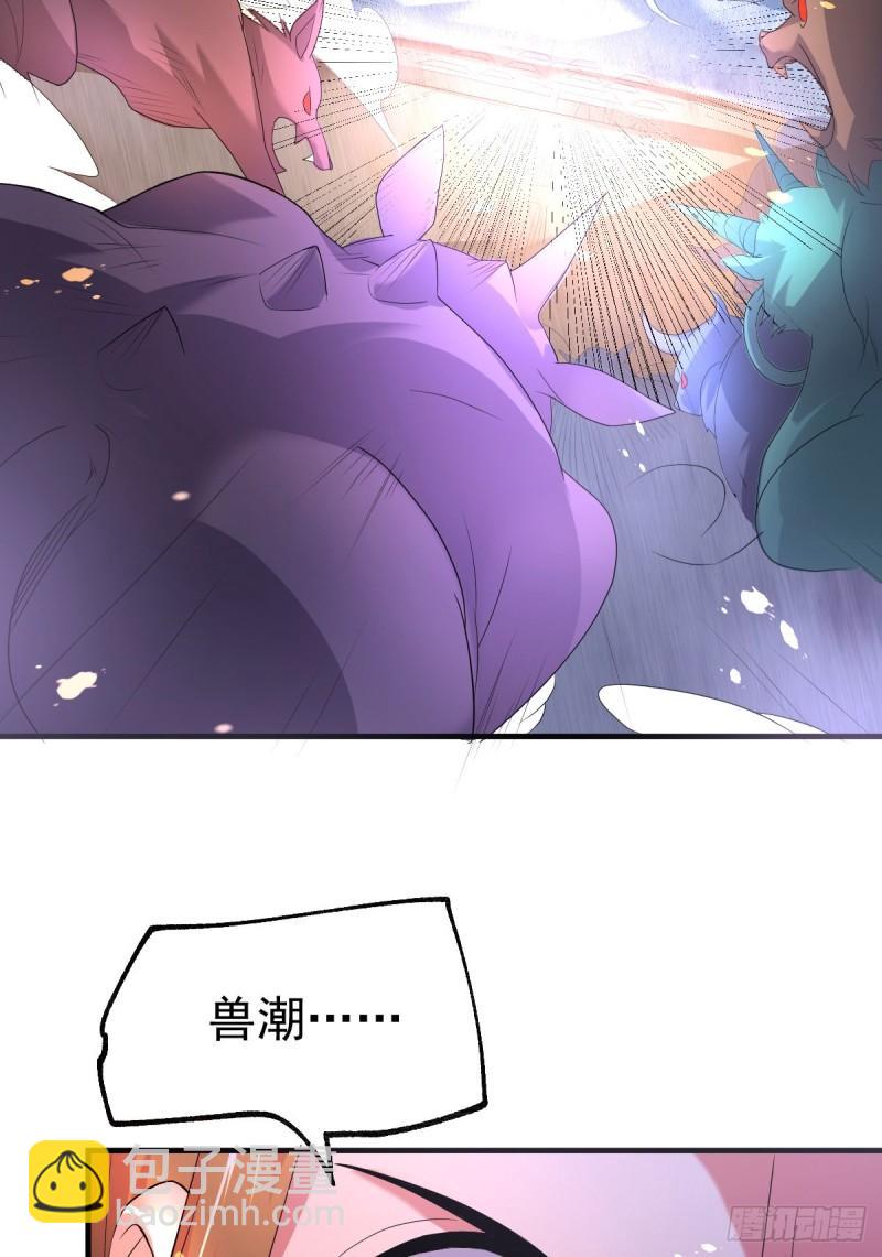 🍟萬古贅婿 第69话 开战！ 第38页