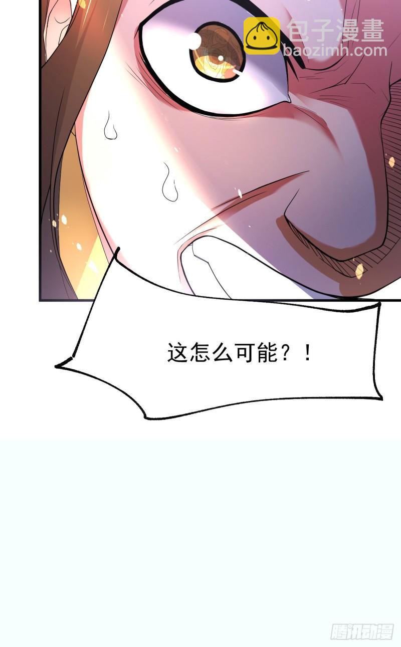 🍟萬古贅婿 第69话 开战！ 第39页
