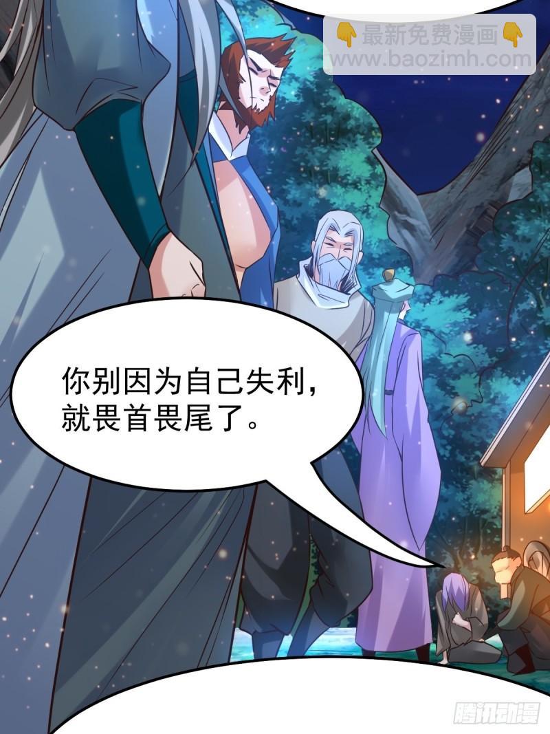 🍟萬古贅婿 第69话 开战！ 第6页