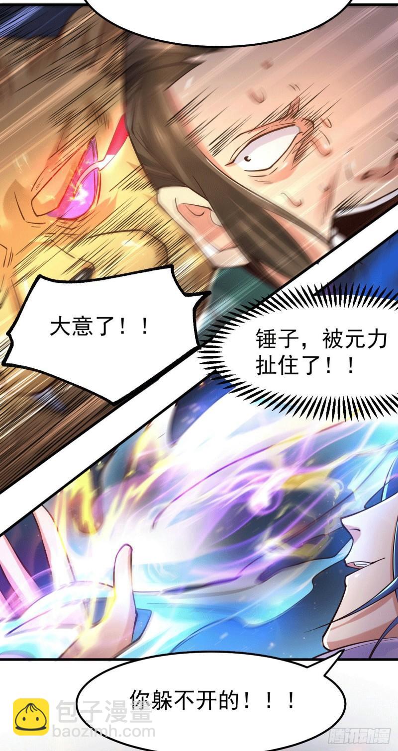 🍟萬古贅婿 第71话 虽远必诛！ 第10页