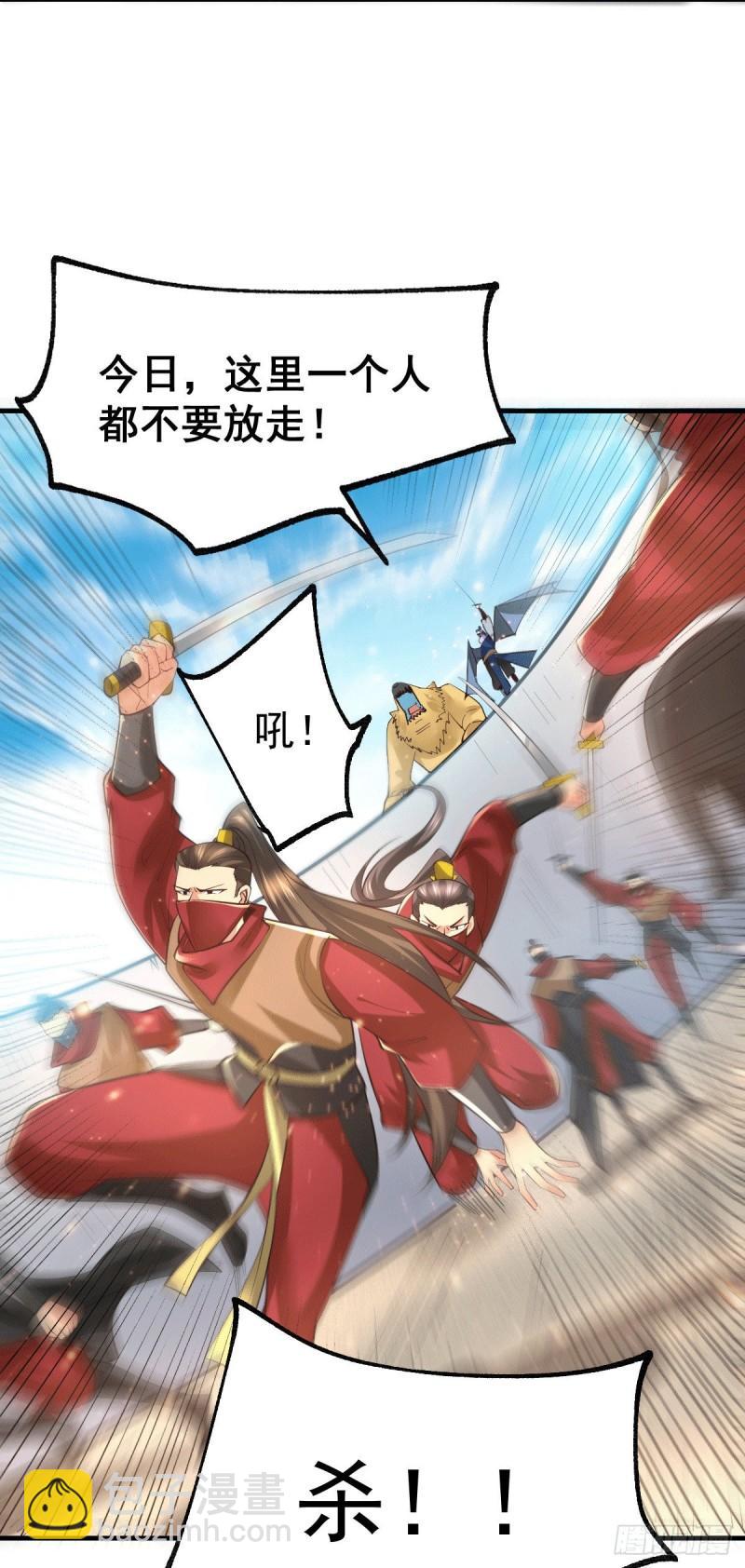 🍟萬古贅婿 第71话 虽远必诛！ 第16页