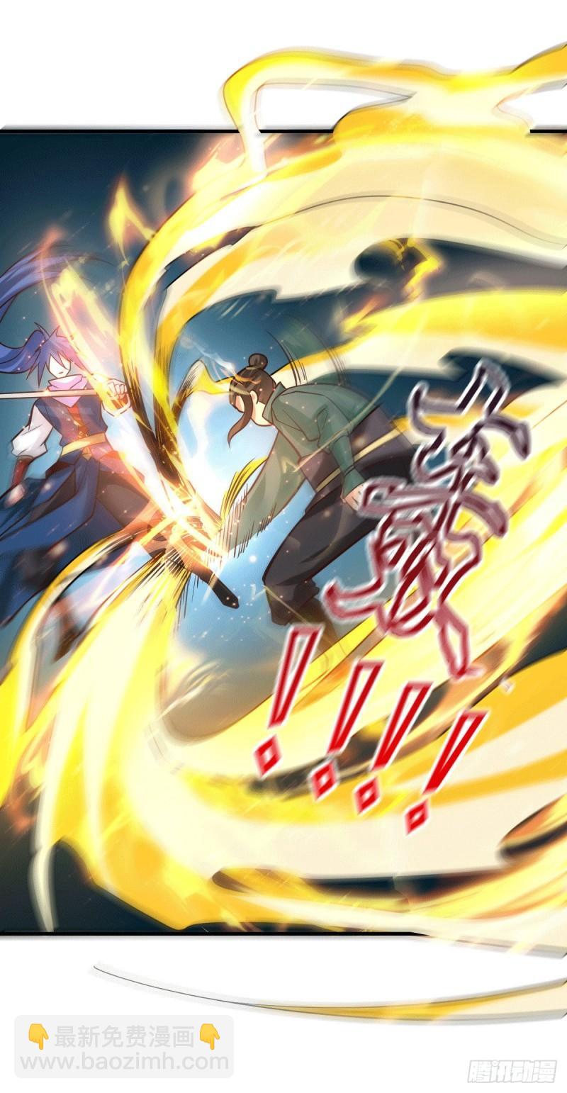 🍟萬古贅婿 第71话 虽远必诛！ 第2页