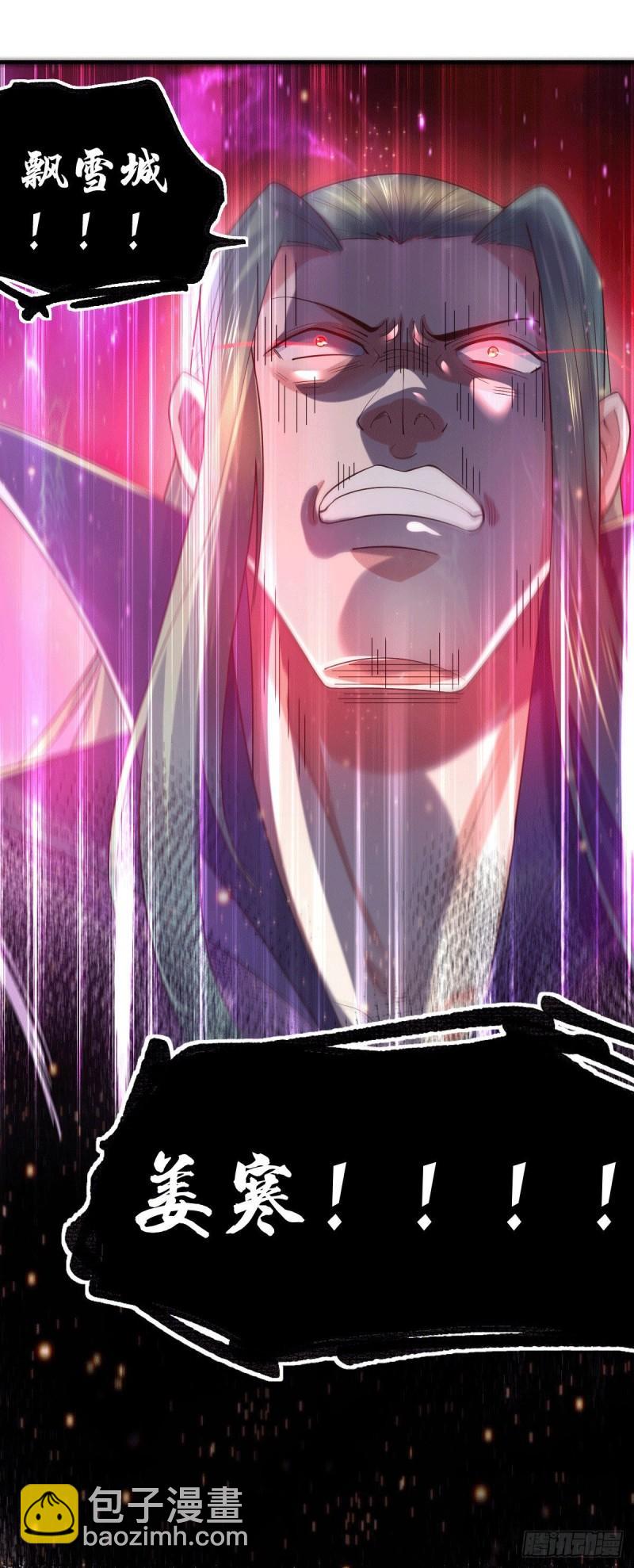 🍟萬古贅婿 第71话 虽远必诛！ 第22页