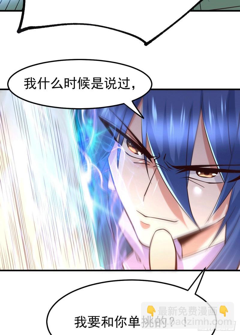 🍟萬古贅婿 第71话 虽远必诛！ 第9页