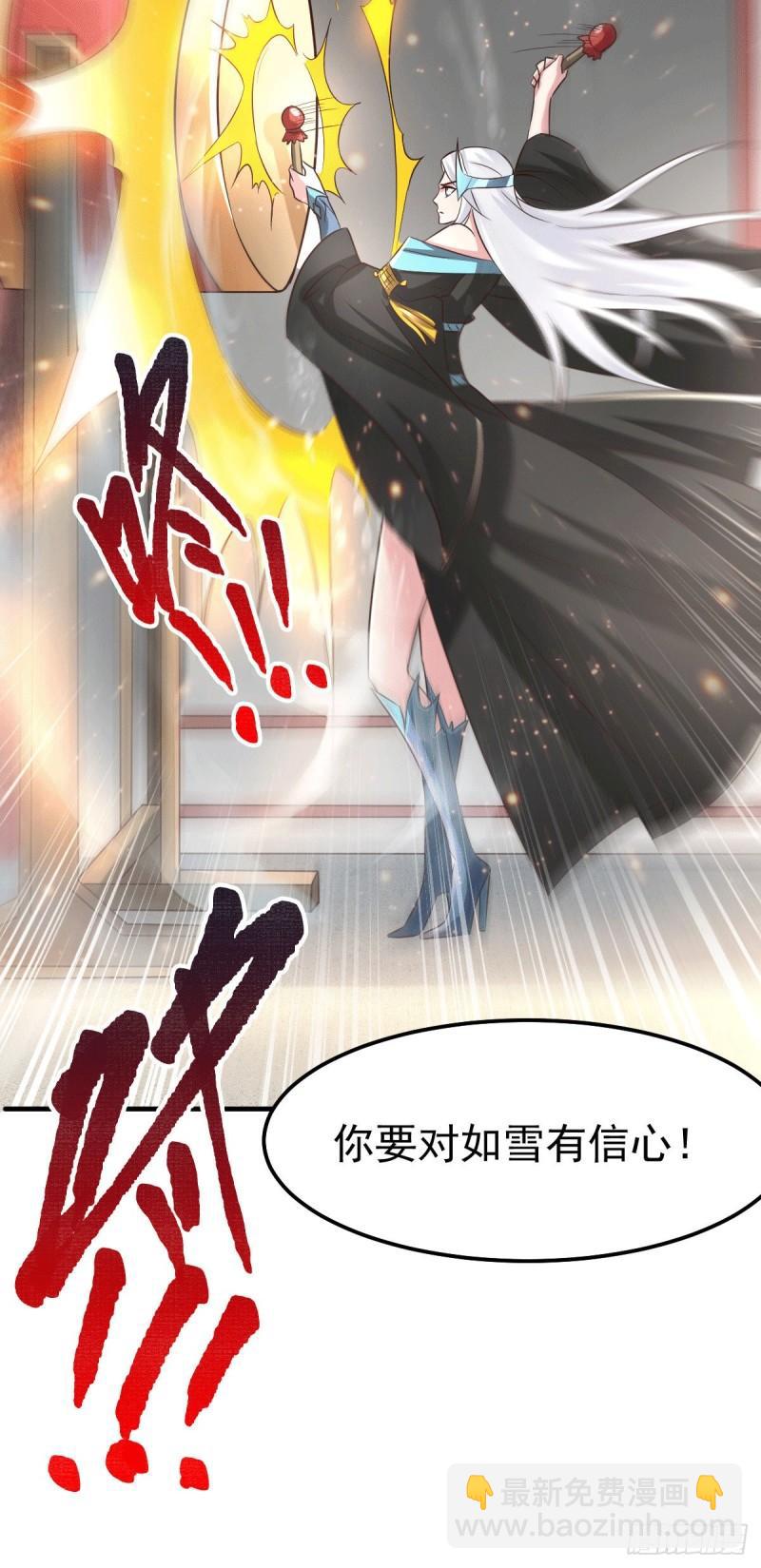 🍟萬古贅婿 第73话 终战 第12页