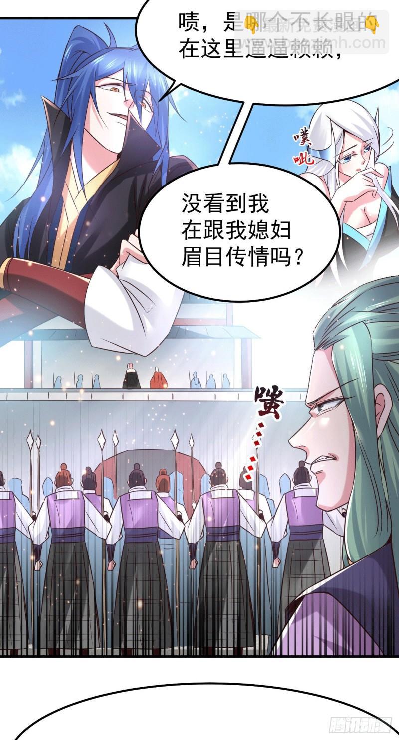 🍟萬古贅婿 第73话 终战 第16页
