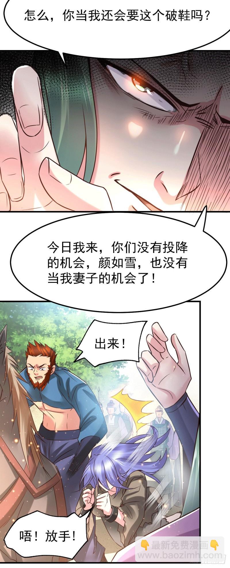 🍟萬古贅婿 第73话 终战 第17页