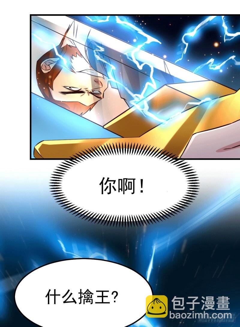 🍟萬古贅婿 第73话 终战 第27页