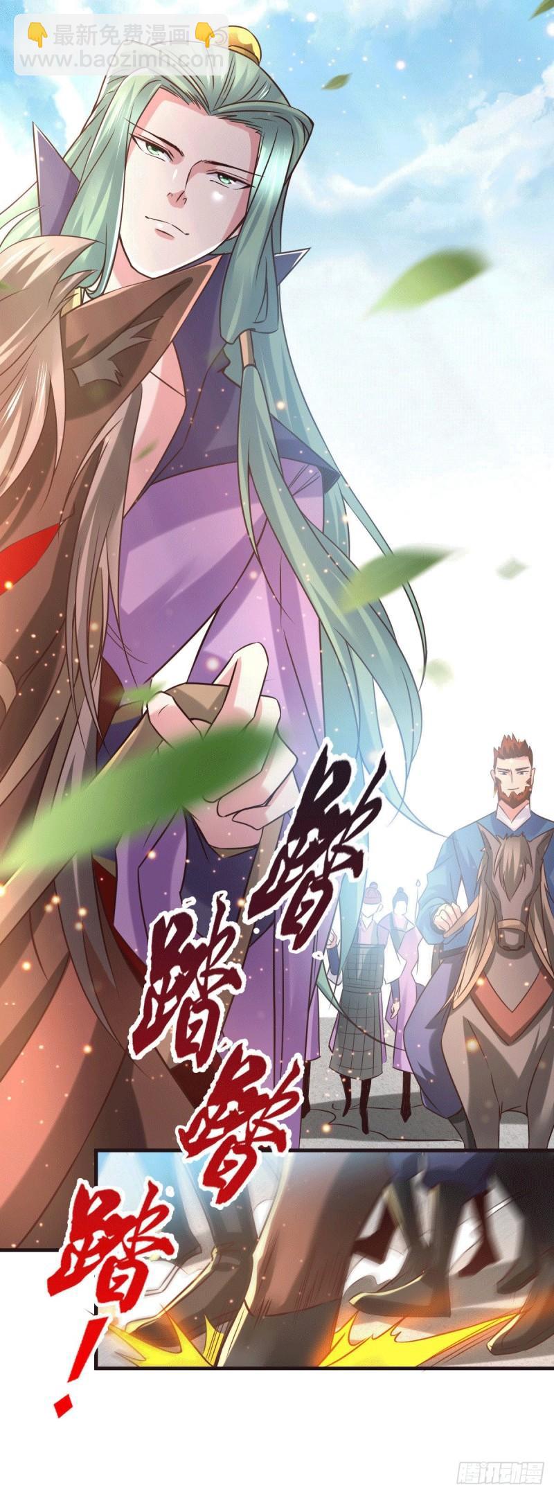 🍟萬古贅婿 第73话 终战 第6页