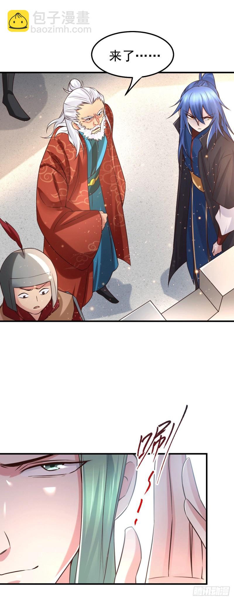 🍟萬古贅婿 第73话 终战 第7页