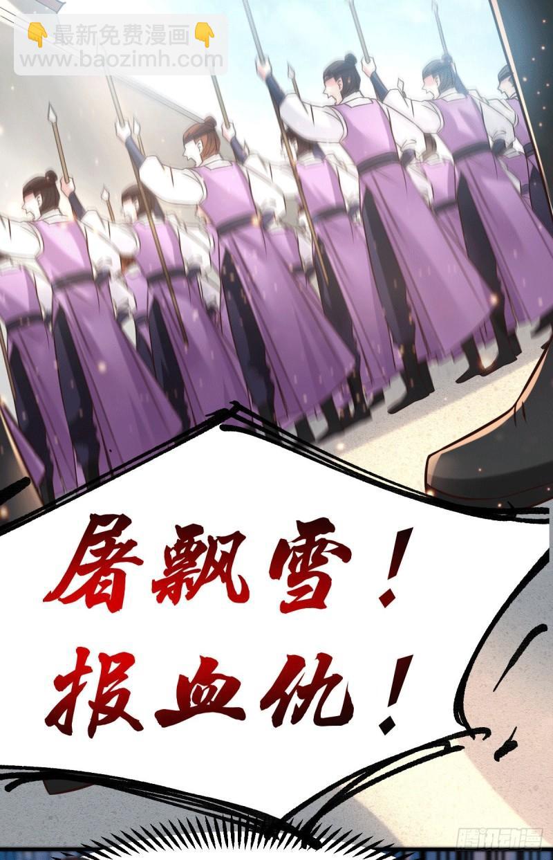 🍟萬古贅婿 第73话 终战 第9页