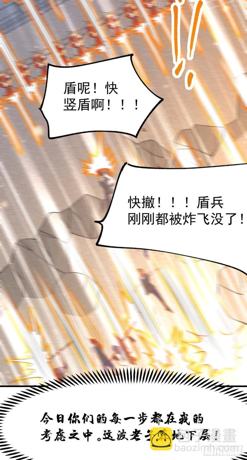 🍟萬古贅婿 第75话 邪王之眼 第10页