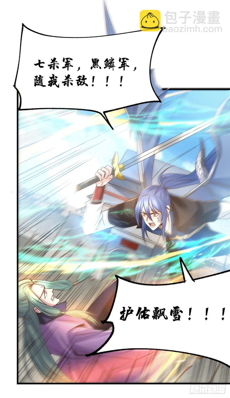 🍟萬古贅婿 第75话 邪王之眼 第12页