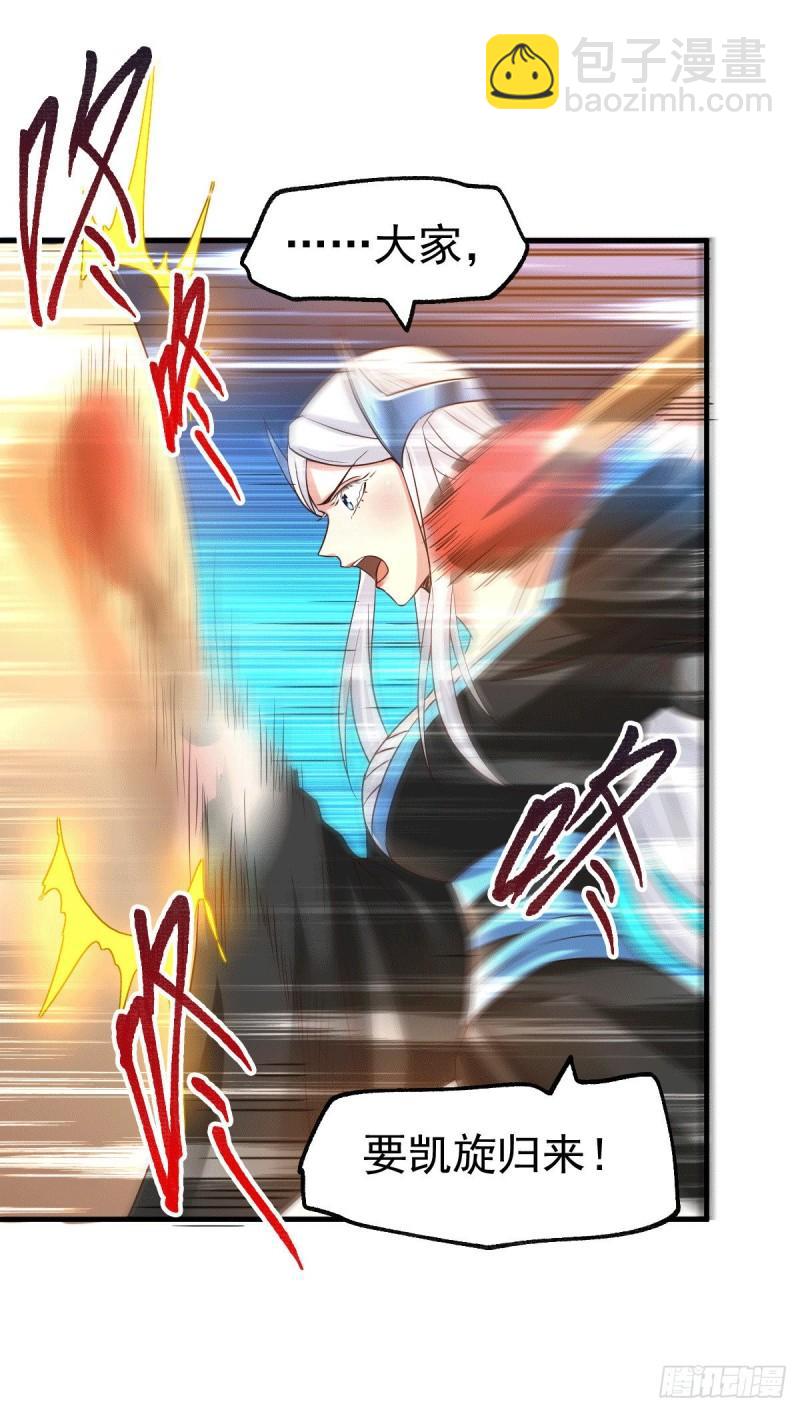 🍟萬古贅婿 第75话 邪王之眼 第13页
