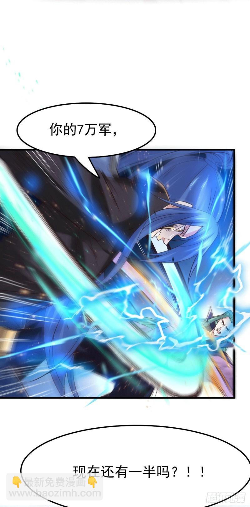 🍟萬古贅婿 第75话 邪王之眼 第15页