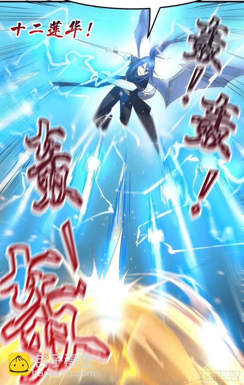 🍟萬古贅婿 第75话 邪王之眼 第16页