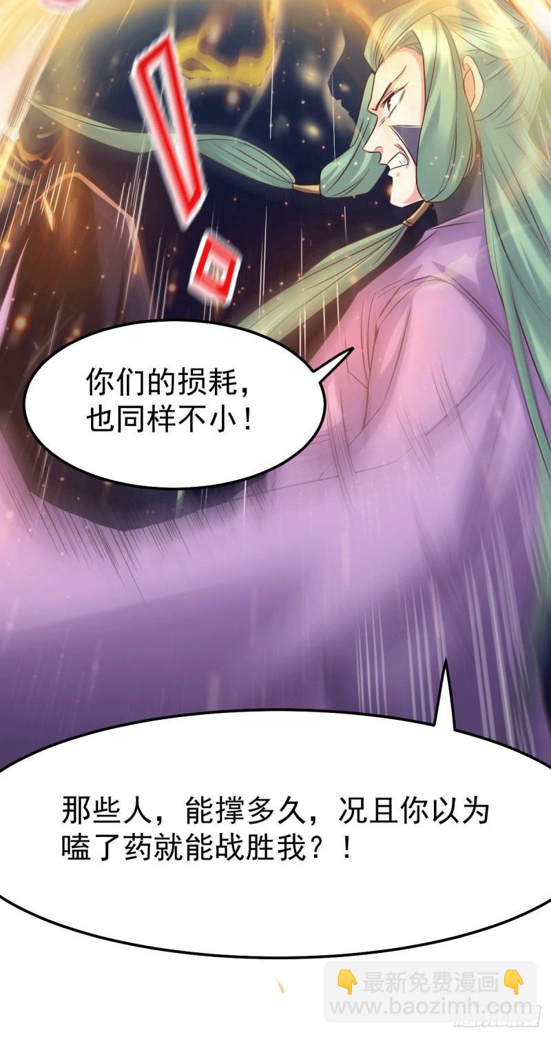 🍟萬古贅婿 第75话 邪王之眼 第17页