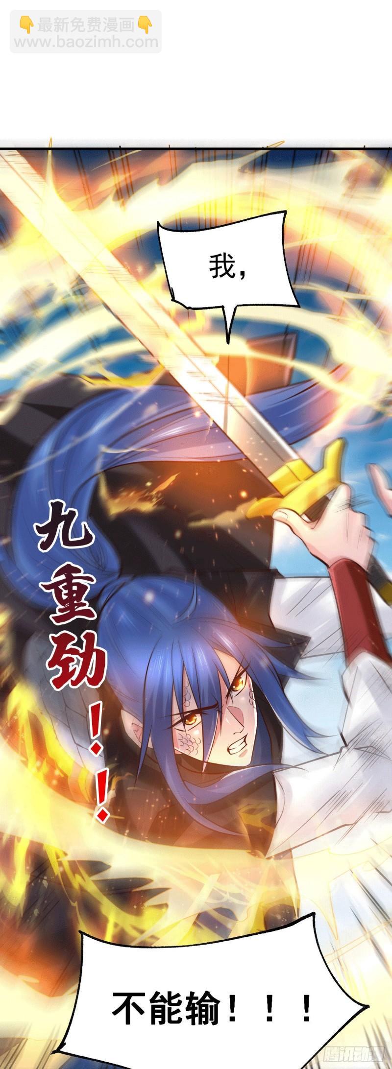 🍟萬古贅婿 第75话 邪王之眼 第18页