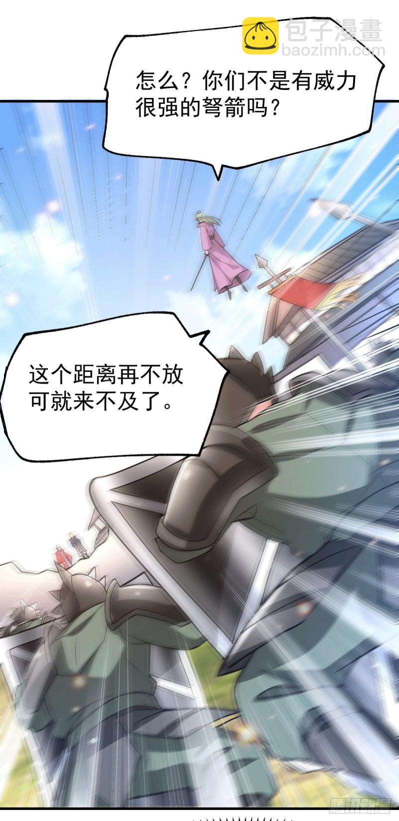 🍟萬古贅婿 第75话 邪王之眼 第2页