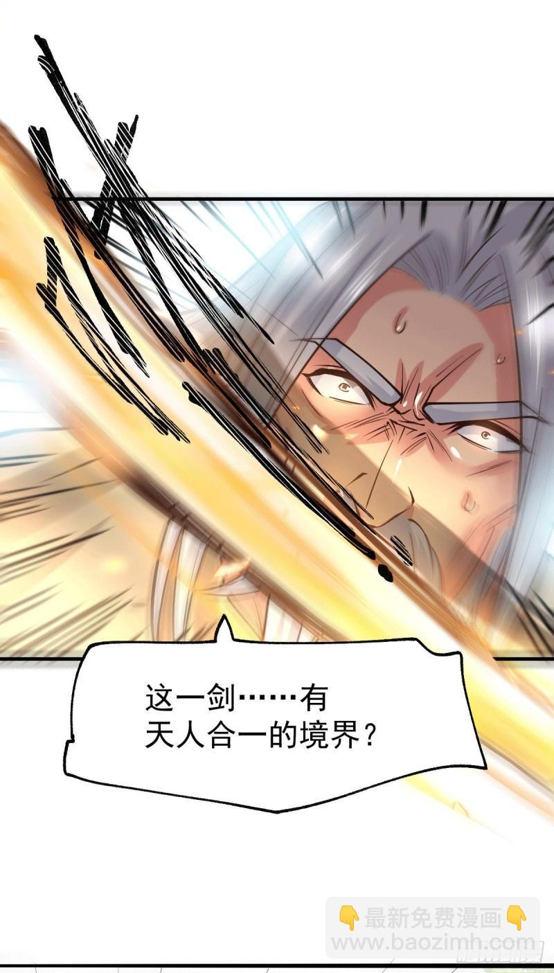 🍟萬古贅婿 第75话 邪王之眼 第20页