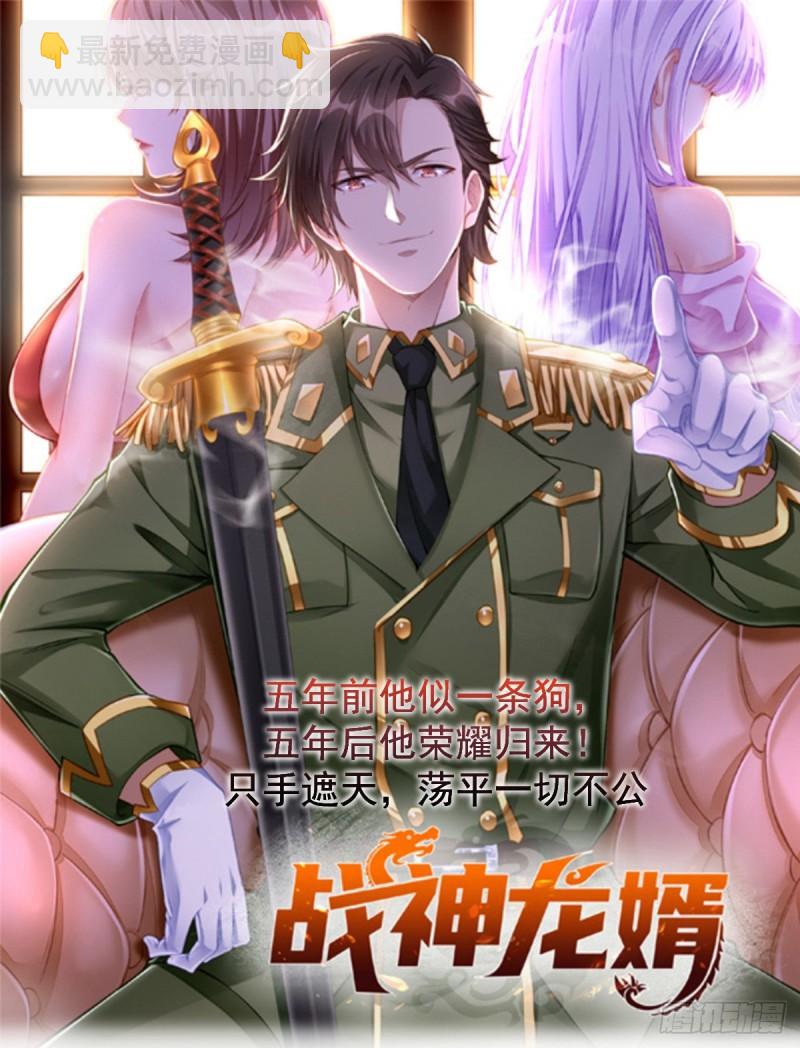 🍟萬古贅婿 第75话 邪王之眼 第24页