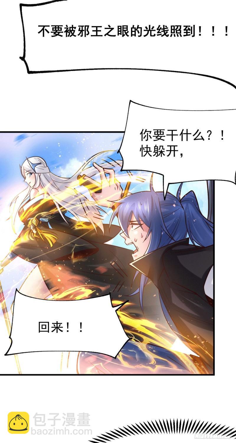 🍟萬古贅婿 第77话 终局之战 第12页