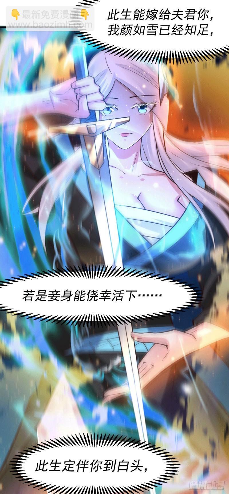 🍟萬古贅婿 第77话 终局之战 第13页