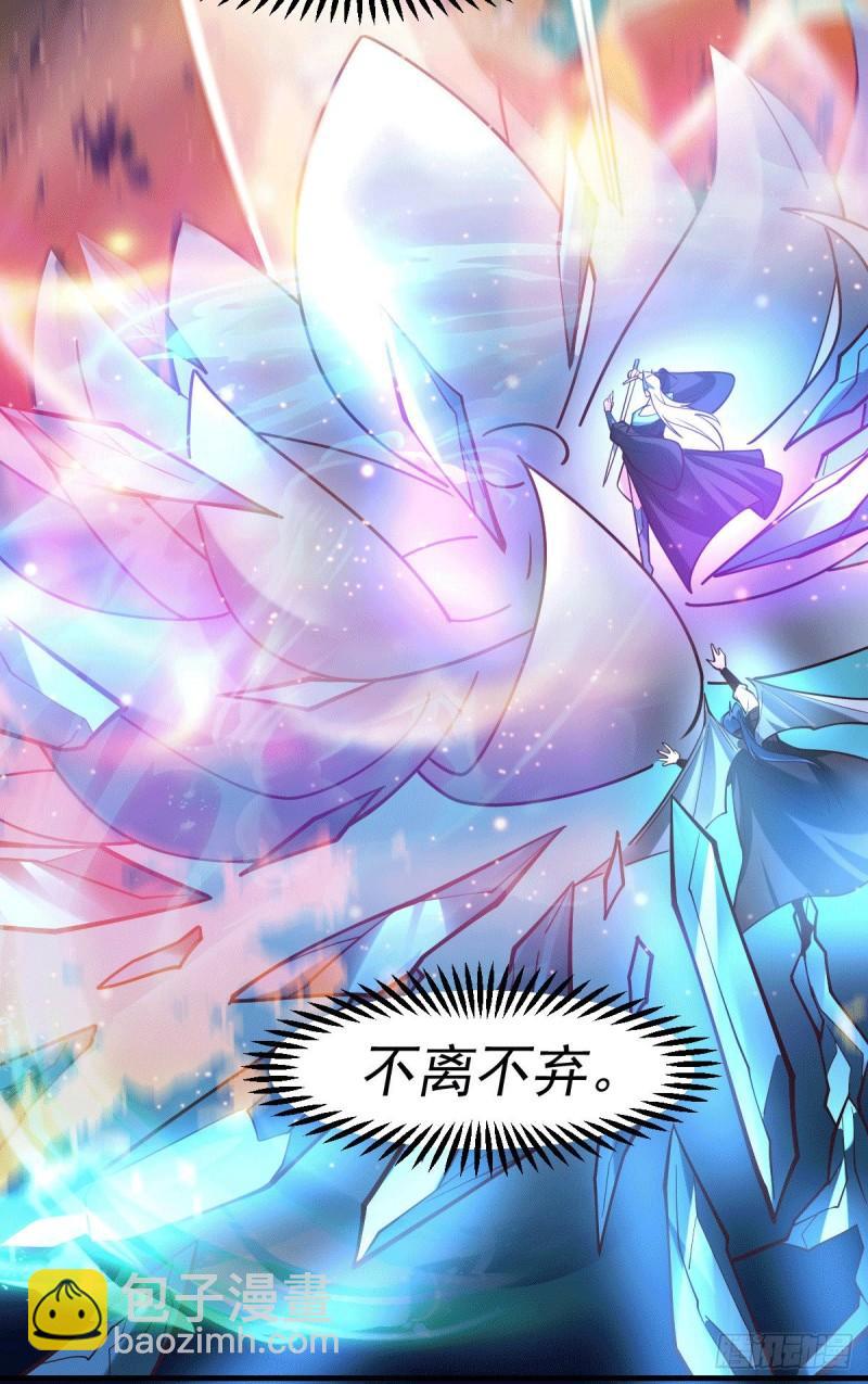🍟萬古贅婿 第77话 终局之战 第14页