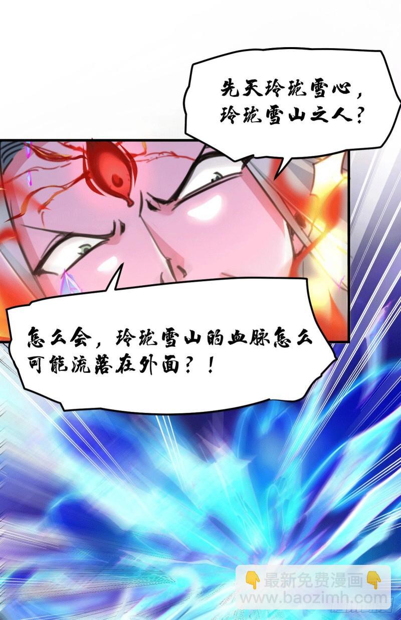 🍟萬古贅婿 第77话 终局之战 第15页