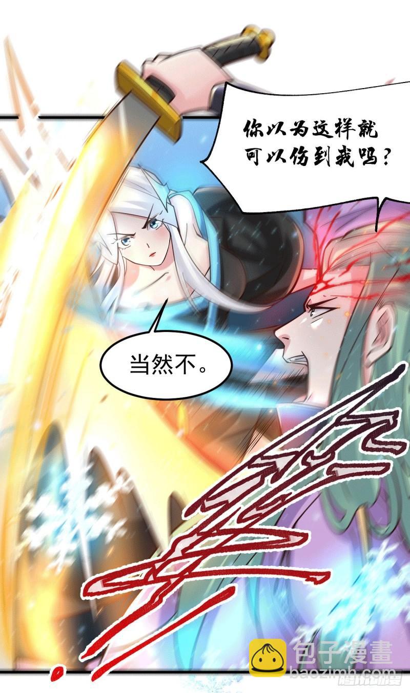 🍟萬古贅婿 第77话 终局之战 第2页