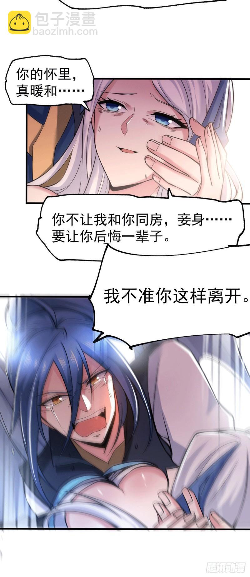 🍟萬古贅婿 第77话 终局之战 第25页
